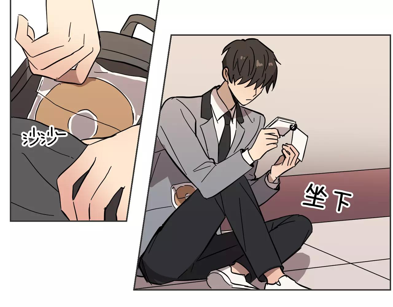《实习老师的变装游戏》第45话 高考结束 第39页