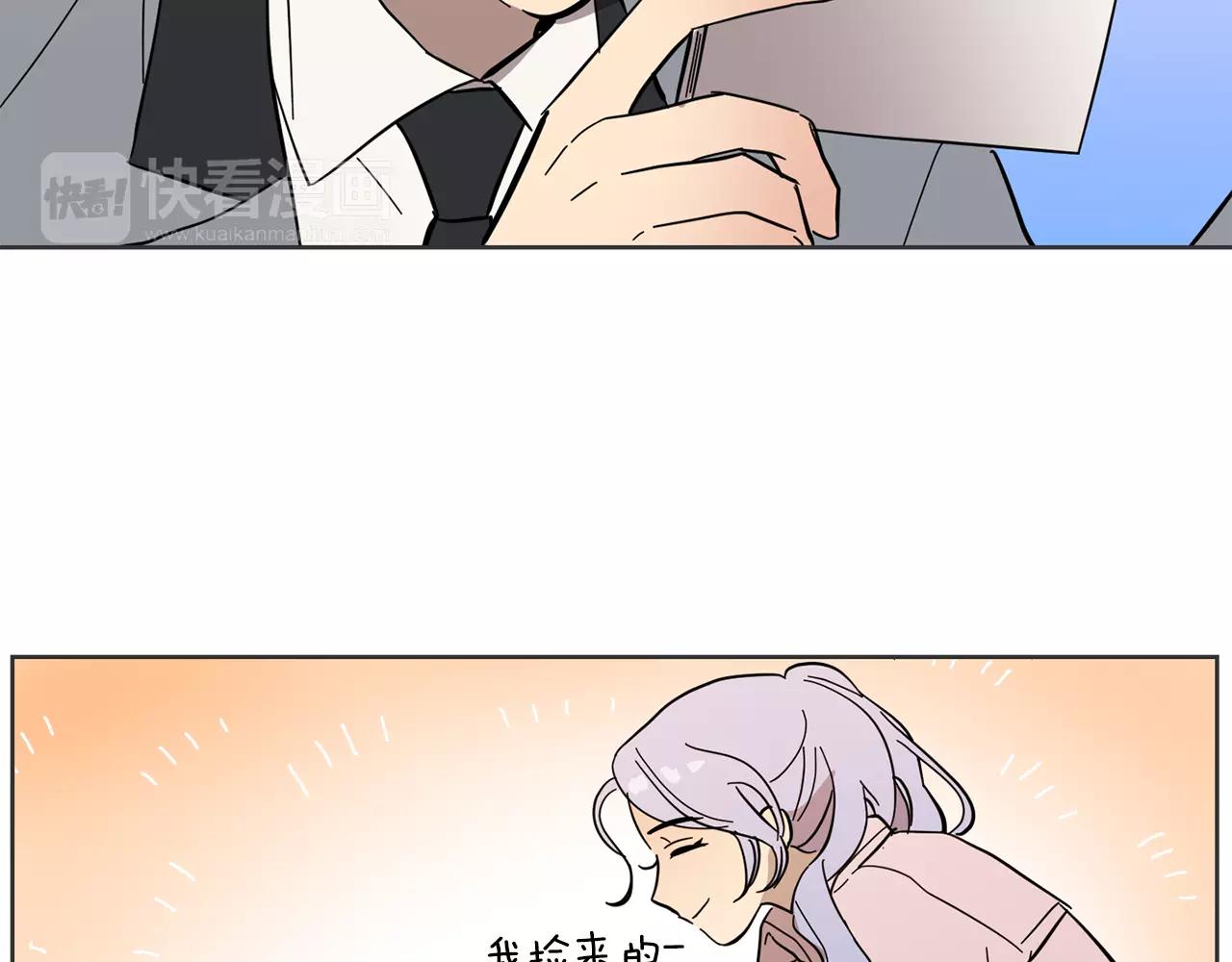 《实习老师的变装游戏》第45话 高考结束 第41页