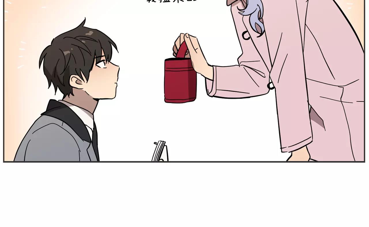 《实习老师的变装游戏》第45话 高考结束 第42页