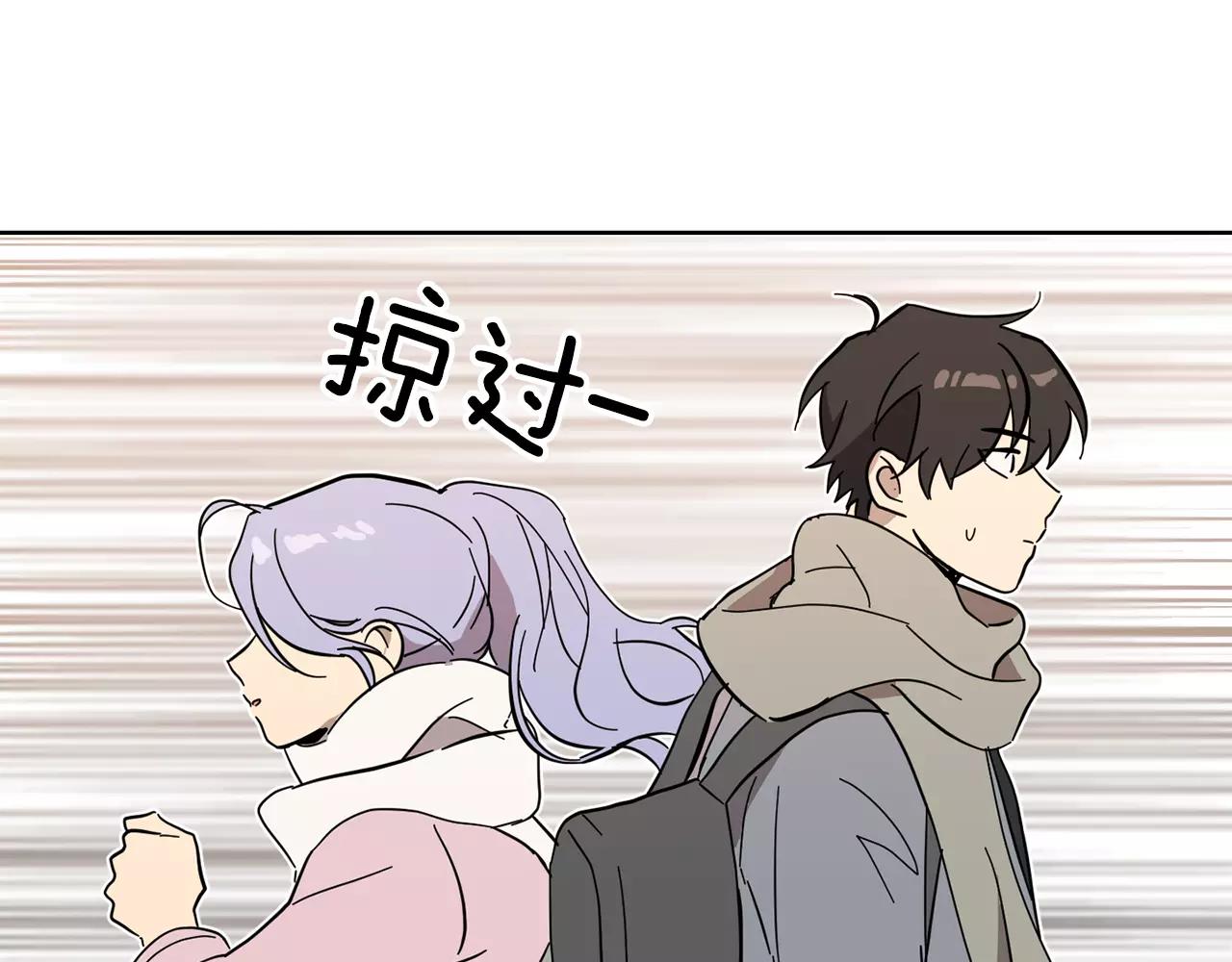 《实习老师的变装游戏》第45话 高考结束 第48页