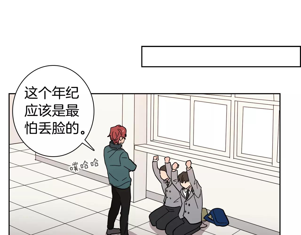 《实习老师的变装游戏》最终话 好喜欢你 第10页