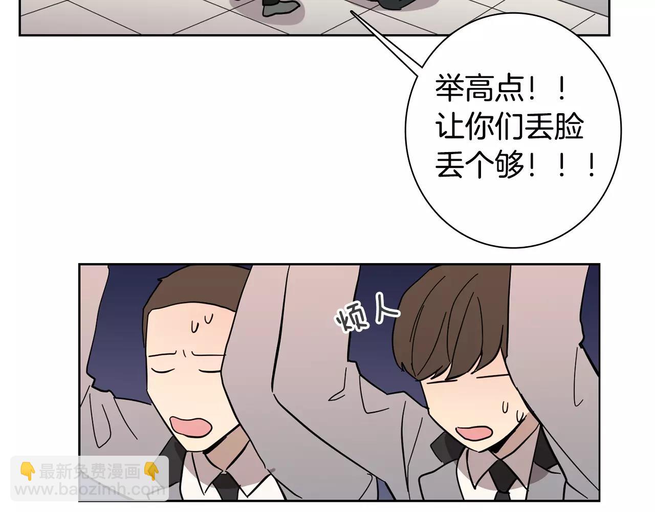 《实习老师的变装游戏》最终话 好喜欢你 第11页