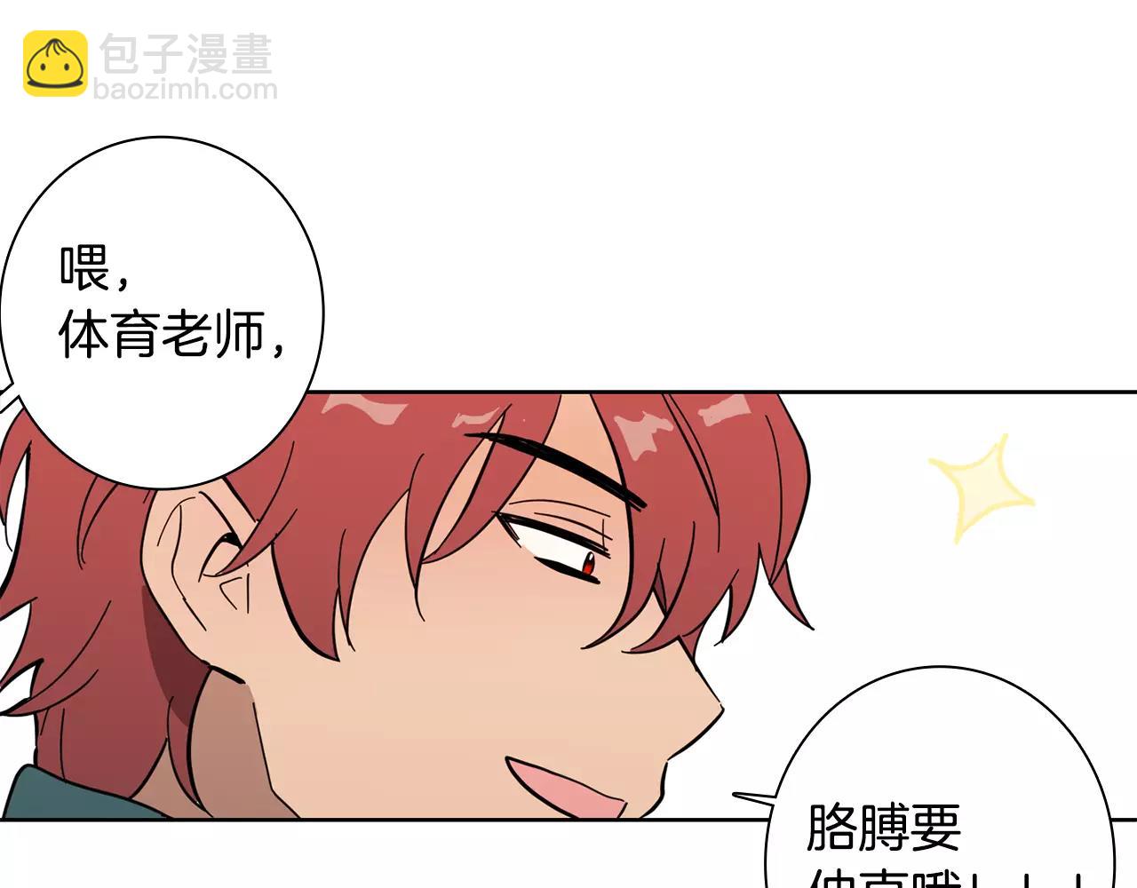 《实习老师的变装游戏》最终话 好喜欢你 第12页