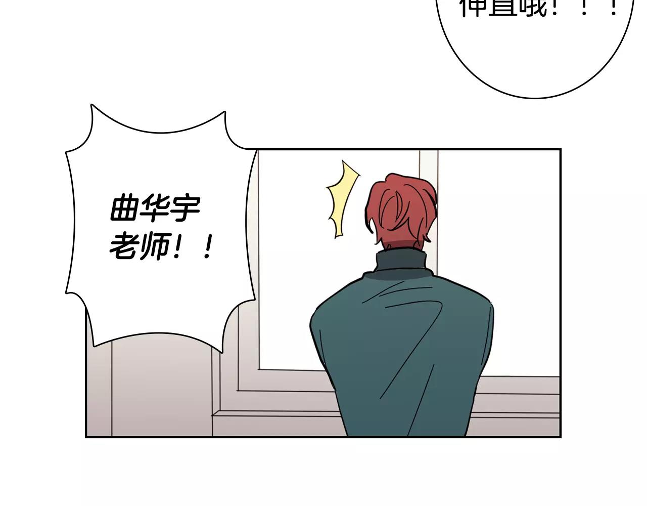 《实习老师的变装游戏》最终话 好喜欢你 第13页