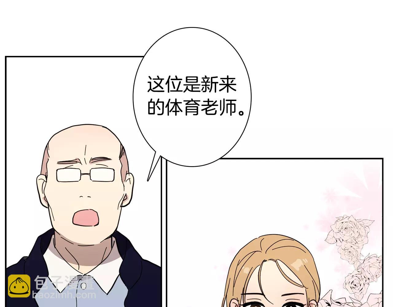 《实习老师的变装游戏》最终话 好喜欢你 第16页