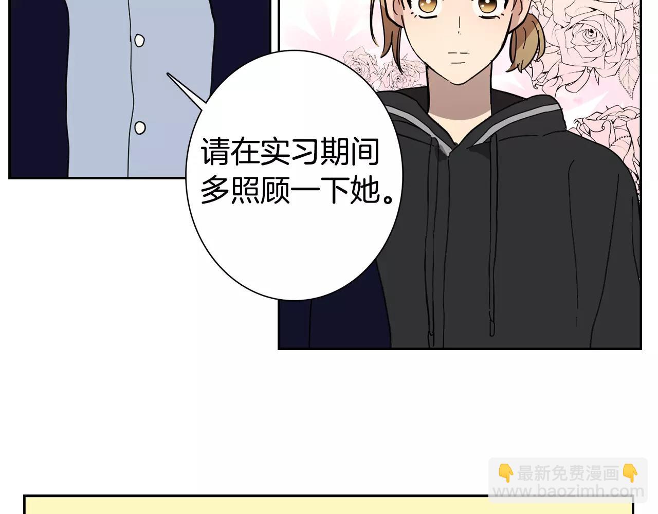 《实习老师的变装游戏》最终话 好喜欢你 第17页