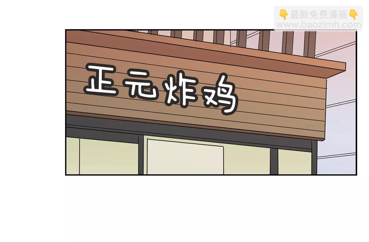 《实习老师的变装游戏》最终话 好喜欢你 第23页
