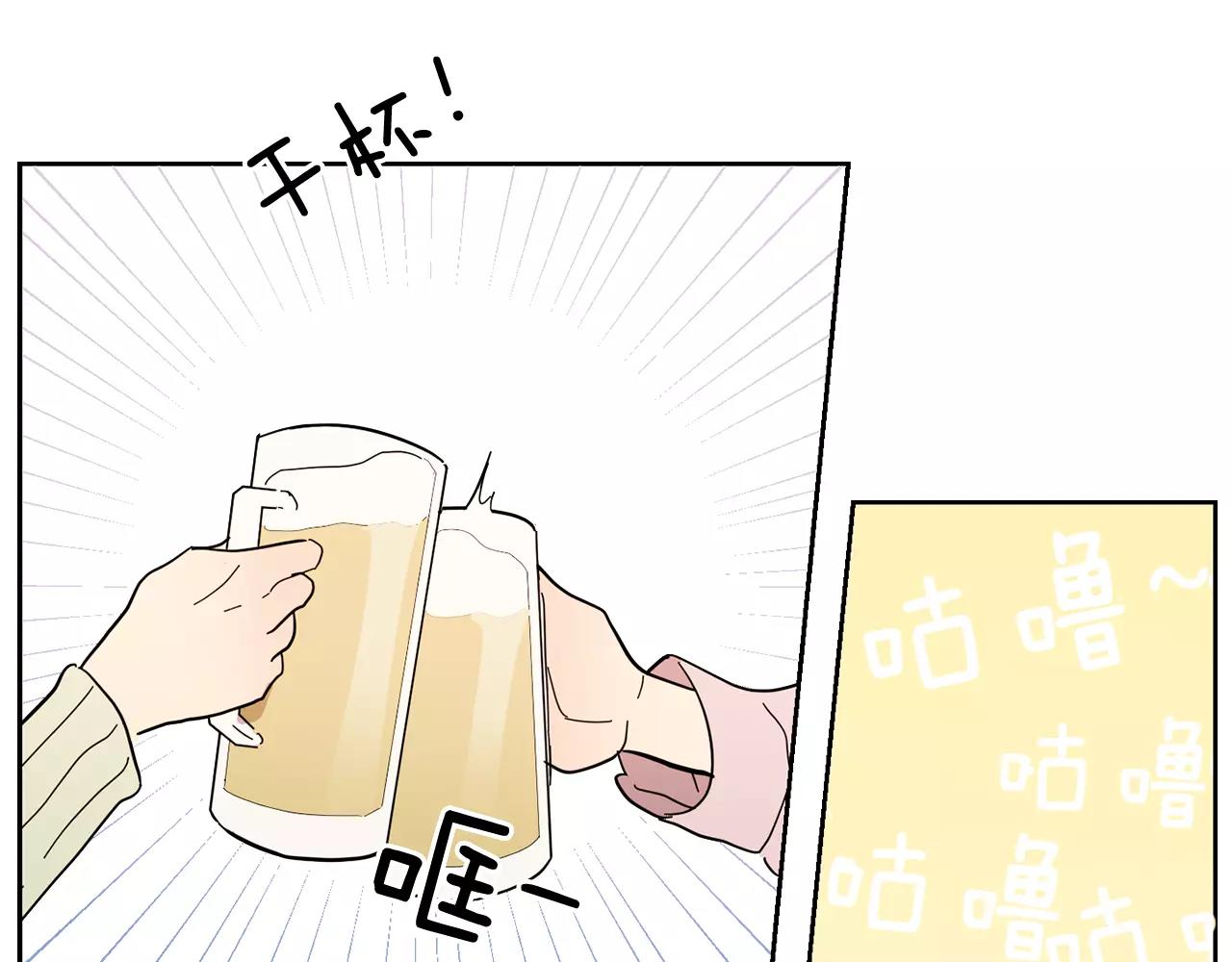 《实习老师的变装游戏》最终话 好喜欢你 第24页