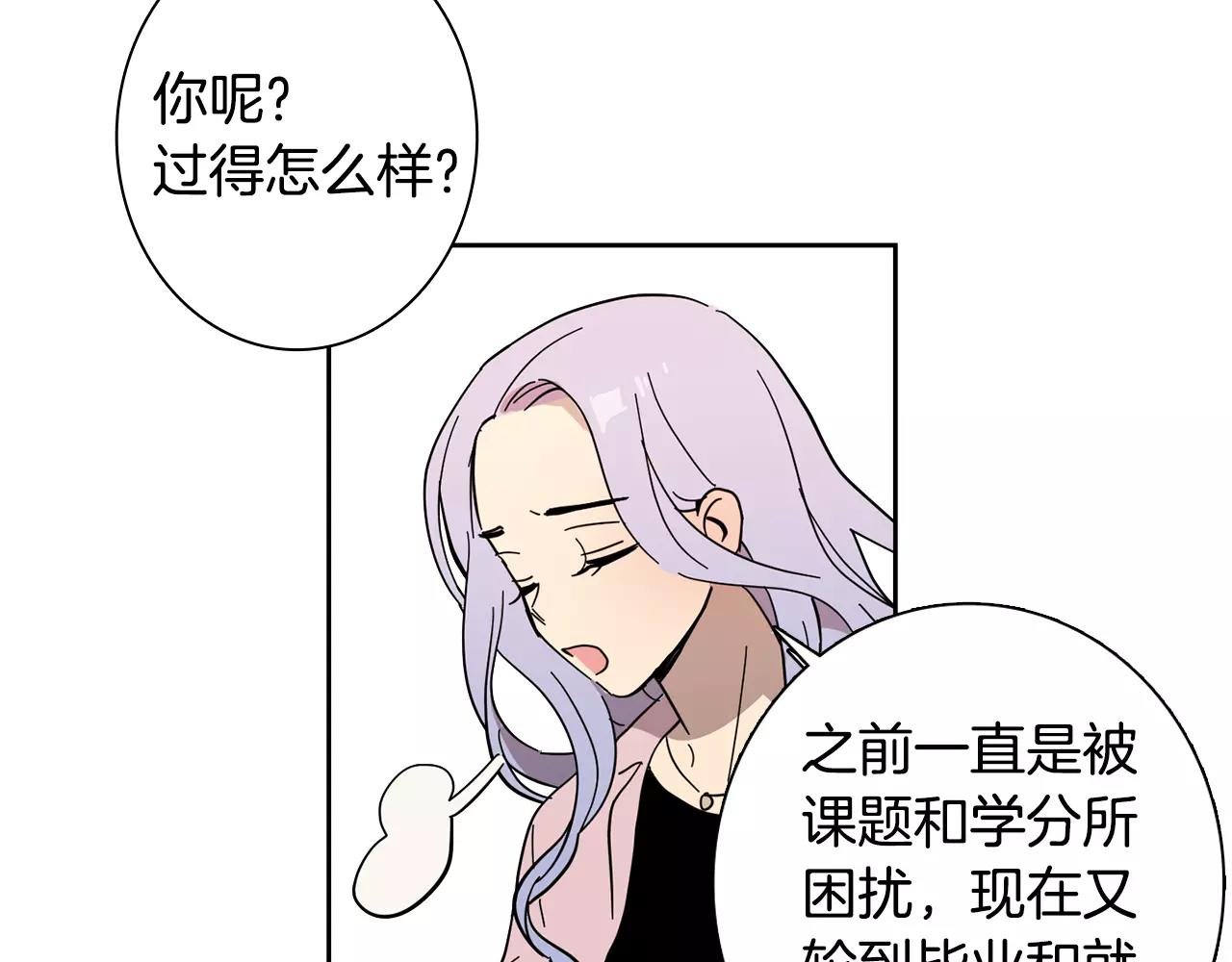 《实习老师的变装游戏》最终话 好喜欢你 第29页