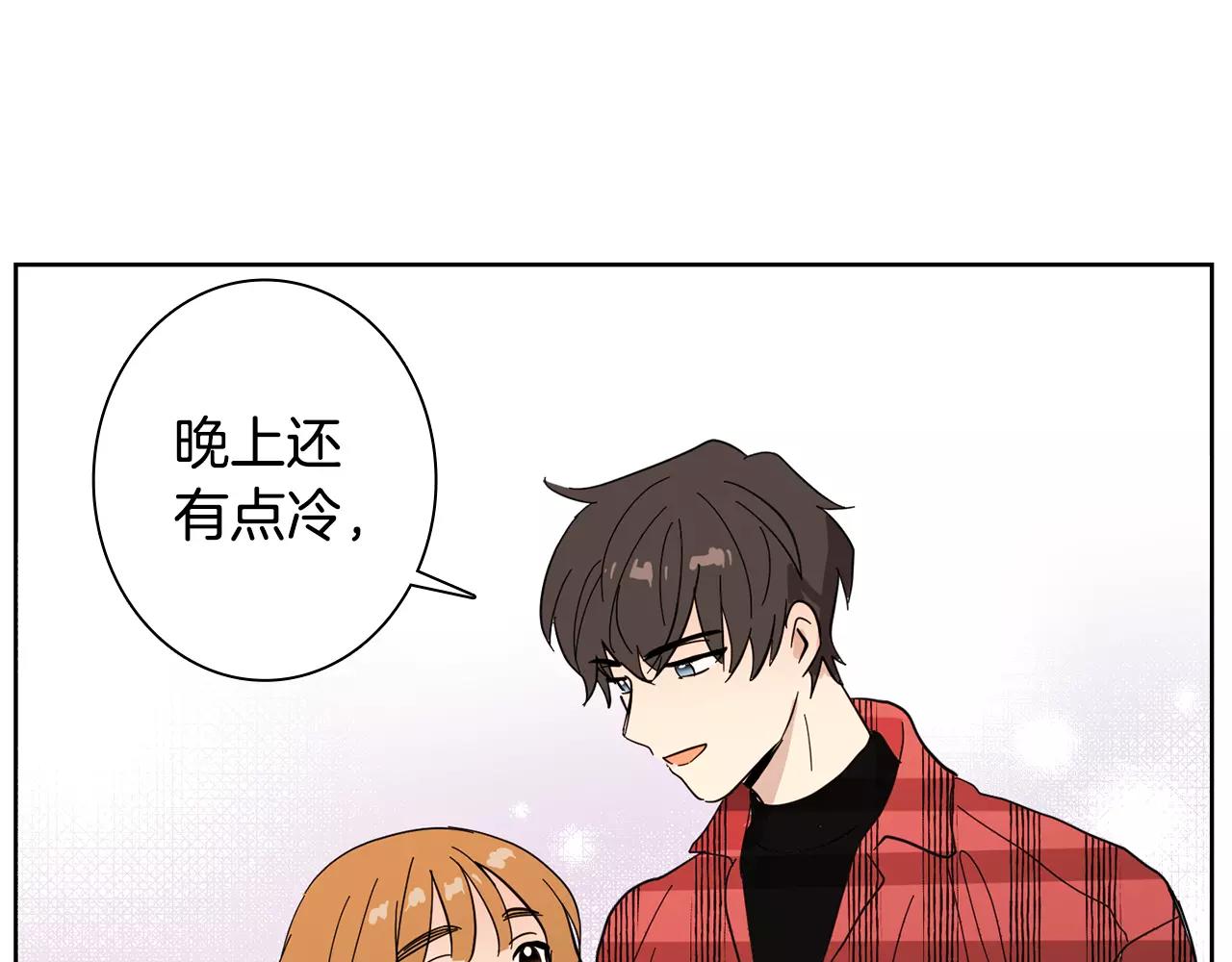 《实习老师的变装游戏》最终话 好喜欢你 第41页