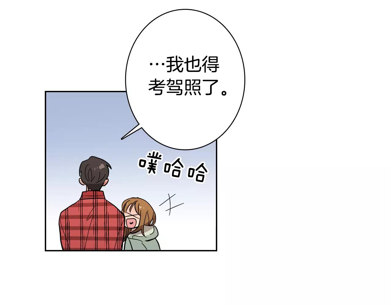 《实习老师的变装游戏》最终话 好喜欢你 第44页