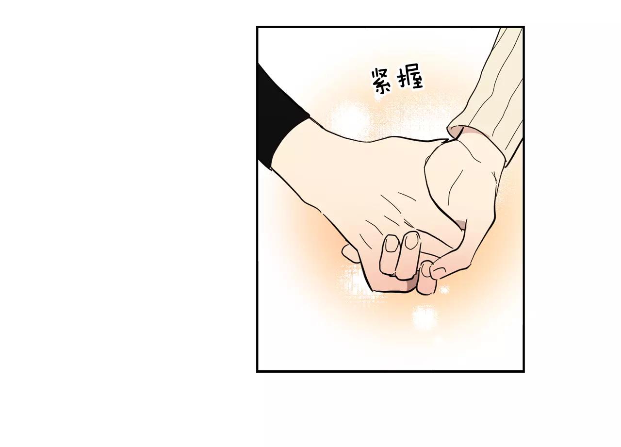 《实习老师的变装游戏》最终话 好喜欢你 第45页