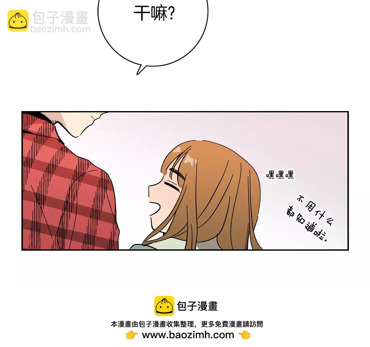 《实习老师的变装游戏》最终话 好喜欢你 第50页