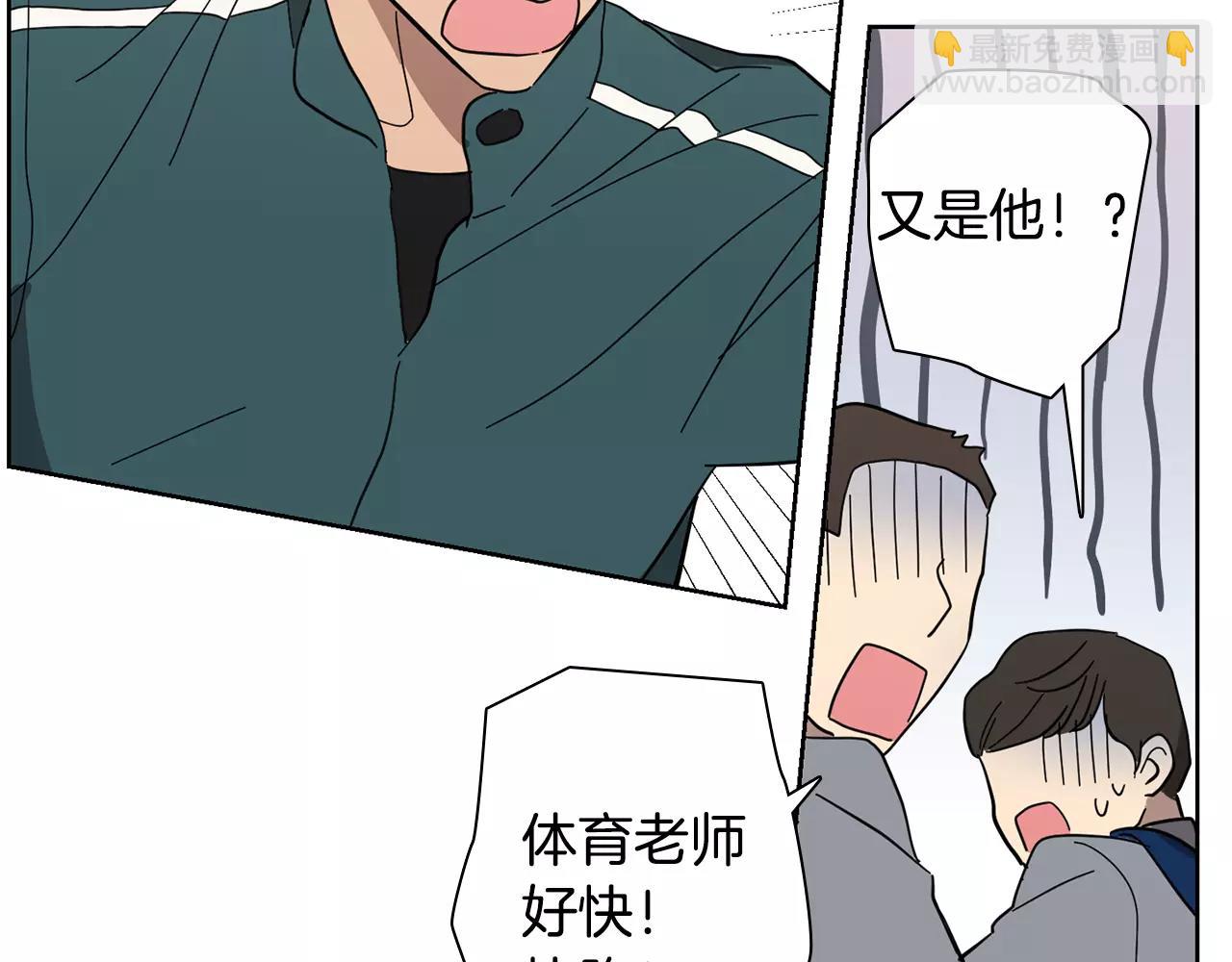 《实习老师的变装游戏》最终话 好喜欢你 第5页