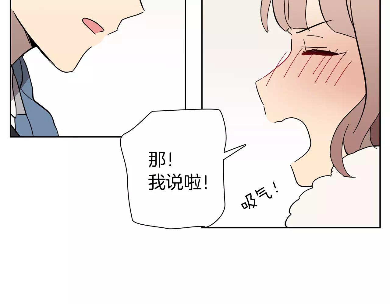 《实习老师的变装游戏》第47话 被抛弃的花 第10页