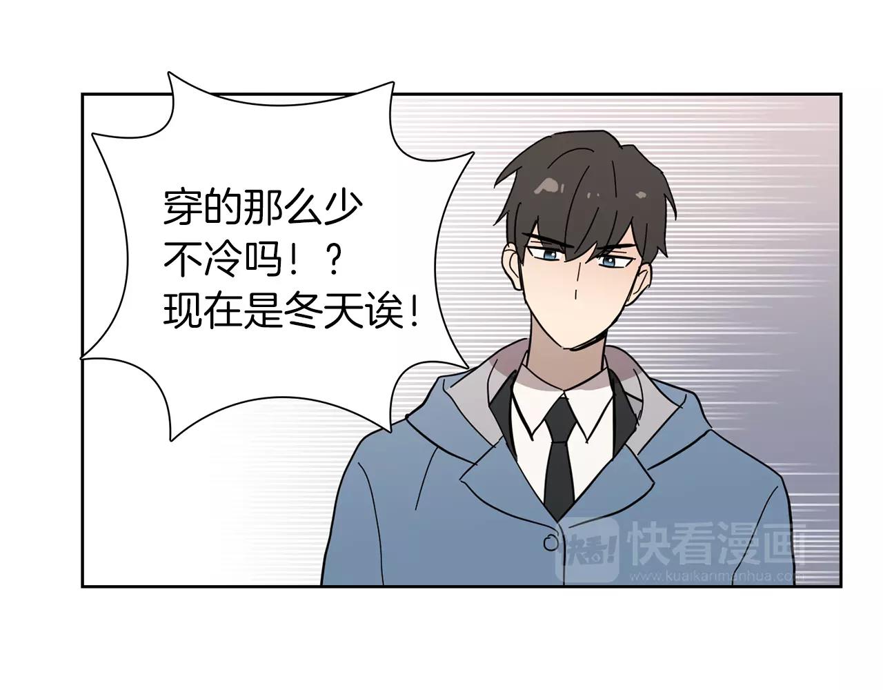 《实习老师的变装游戏》第47话 被抛弃的花 第11页