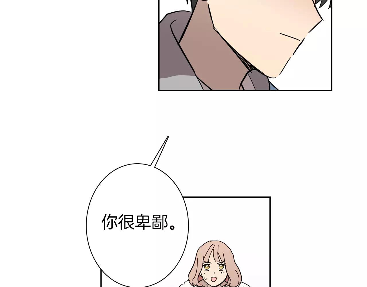 《实习老师的变装游戏》第47话 被抛弃的花 第13页