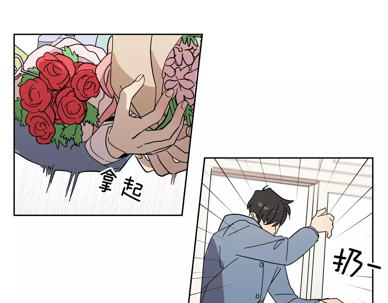 《实习老师的变装游戏》第47话 被抛弃的花 第21页