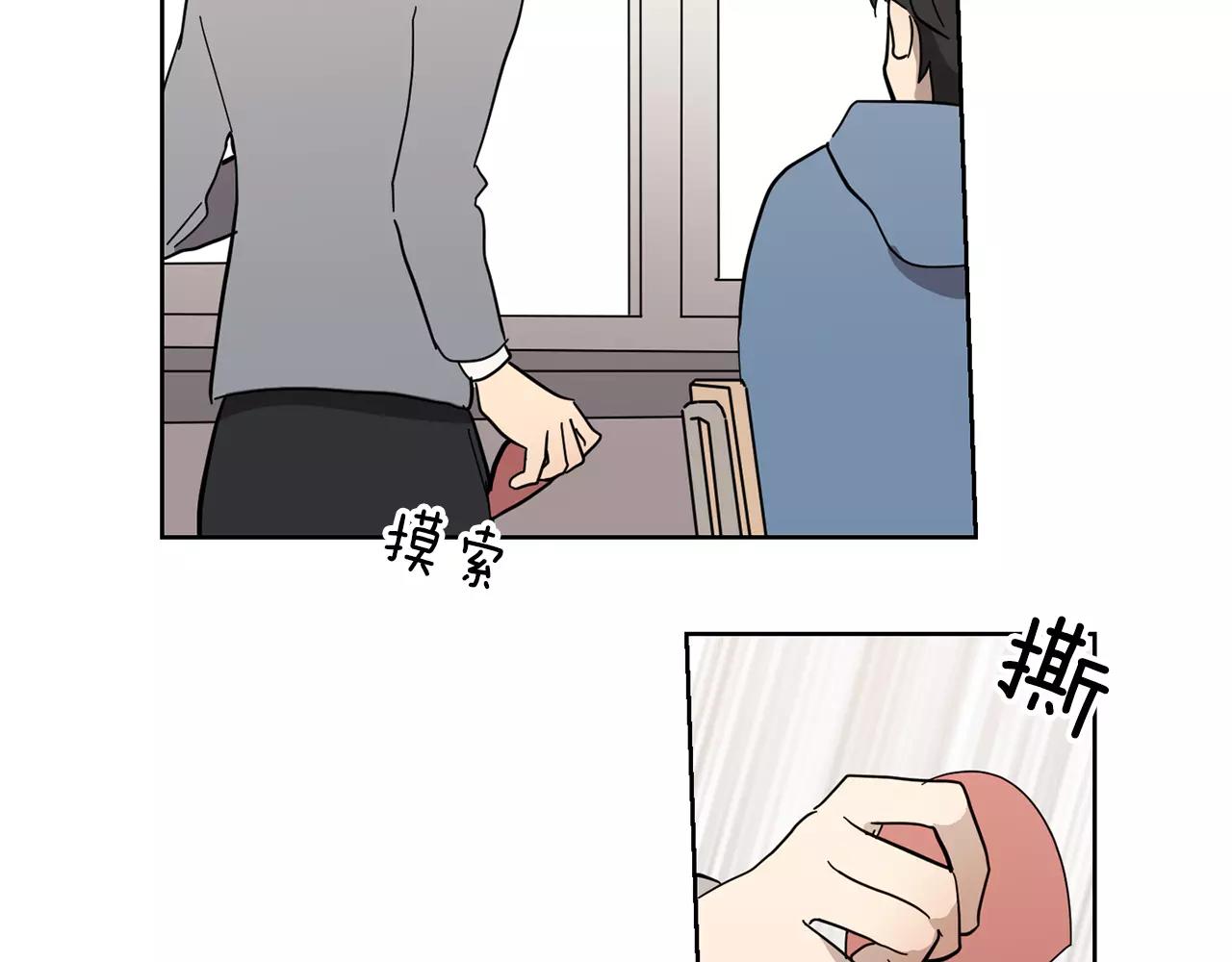 《实习老师的变装游戏》第47话 被抛弃的花 第25页