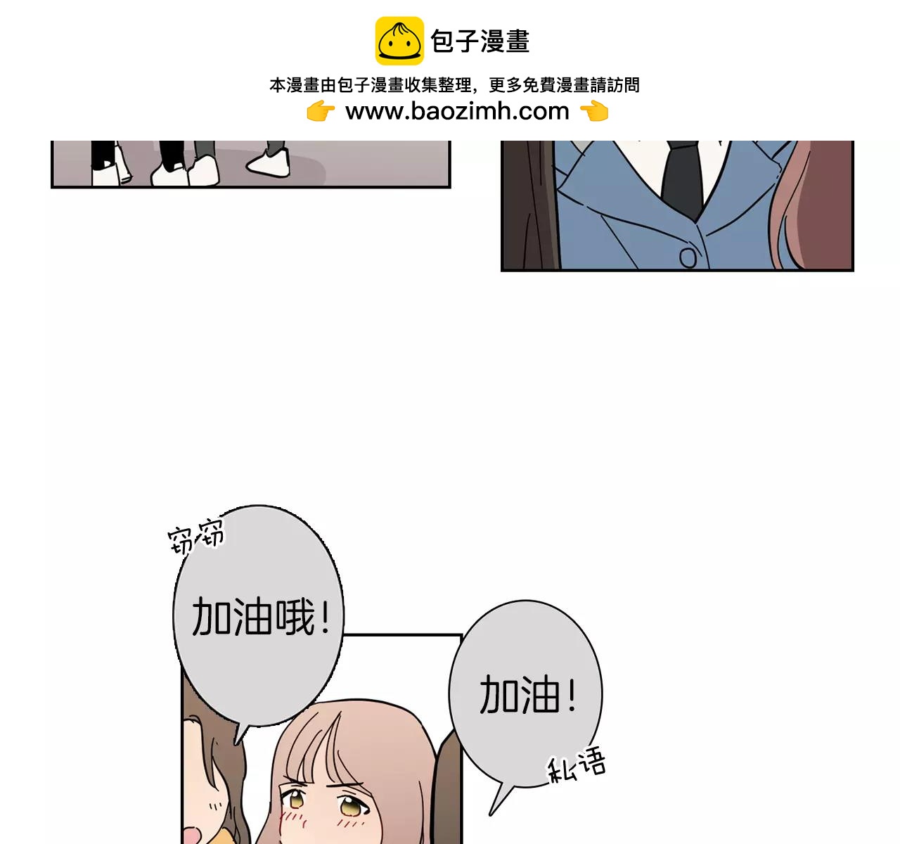 《实习老师的变装游戏》第47话 被抛弃的花 第2页
