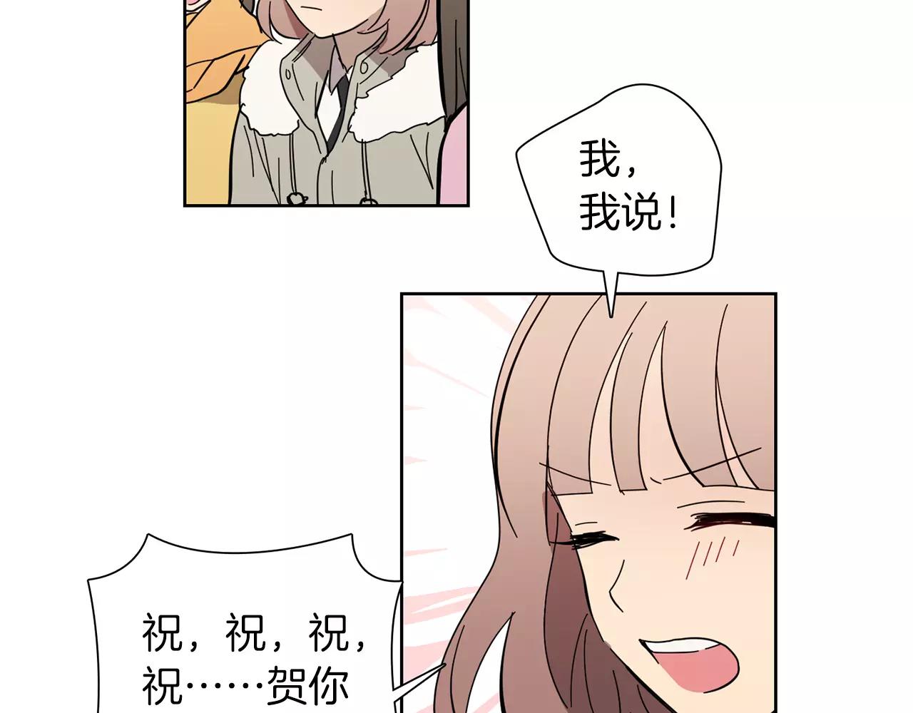 《实习老师的变装游戏》第47话 被抛弃的花 第3页