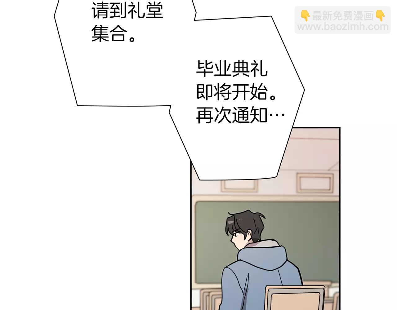 《实习老师的变装游戏》第47话 被抛弃的花 第40页