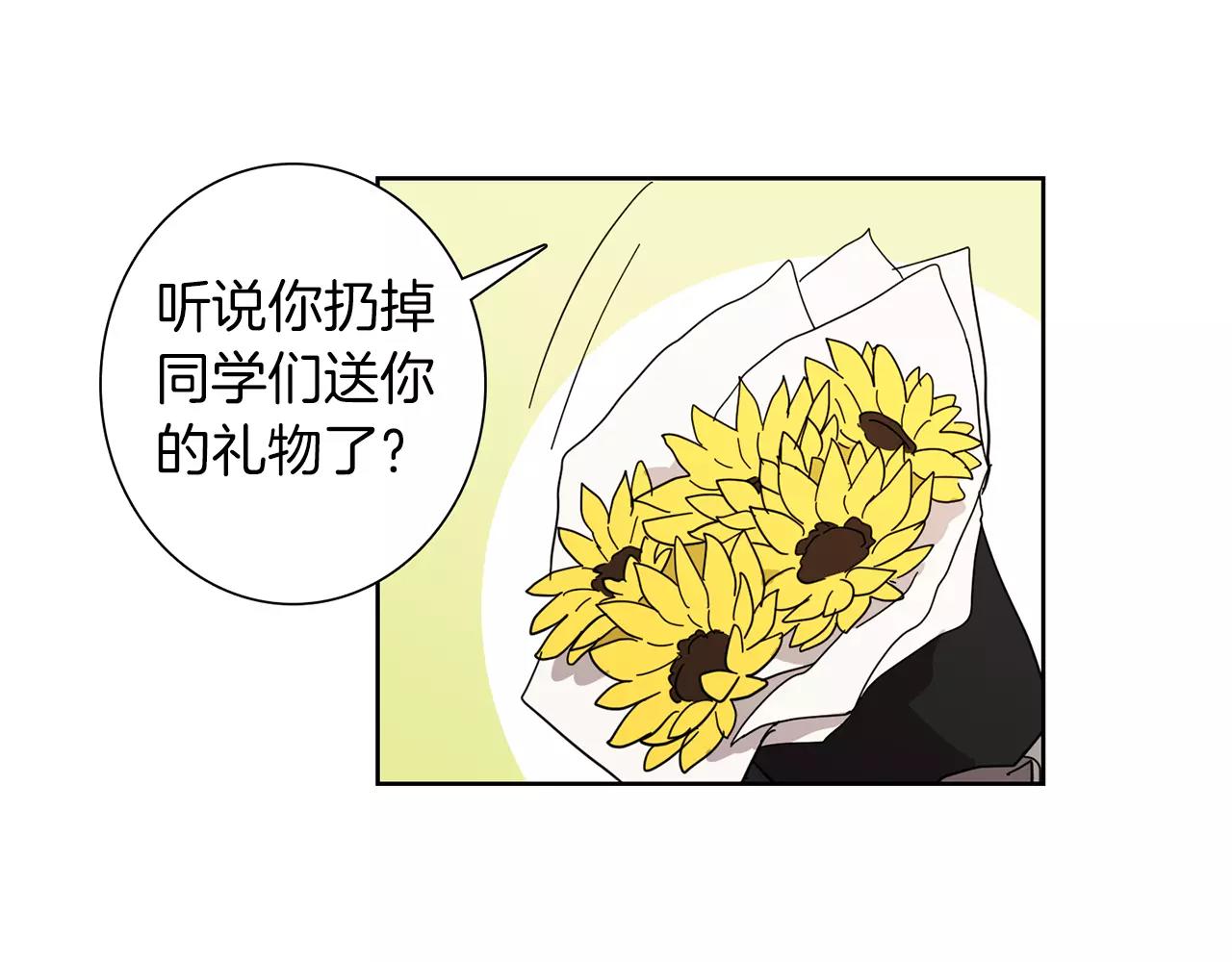 《实习老师的变装游戏》第47话 被抛弃的花 第43页