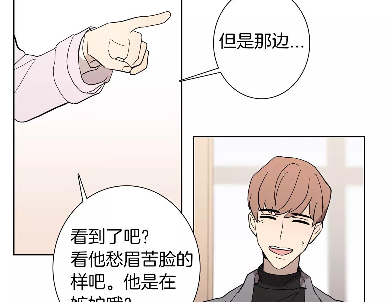 《实习老师的变装游戏》第47话 被抛弃的花 第48页