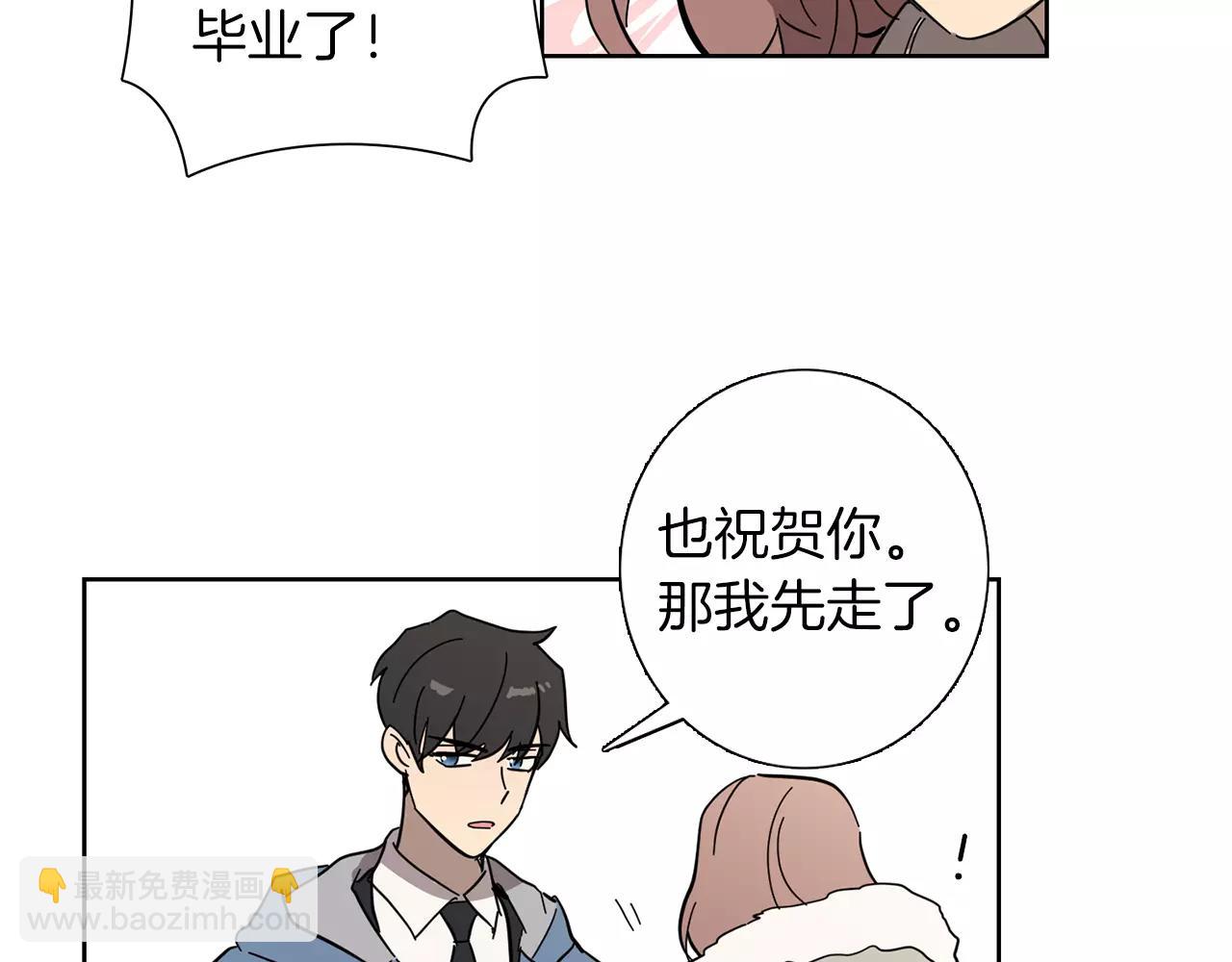 《实习老师的变装游戏》第47话 被抛弃的花 第4页