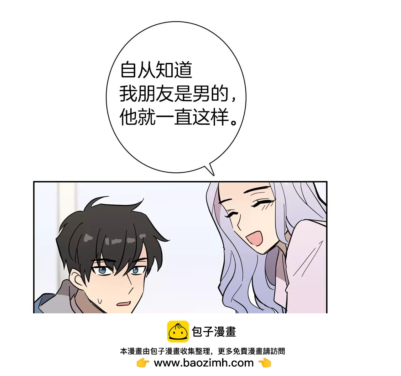 《实习老师的变装游戏》第47话 被抛弃的花 第50页