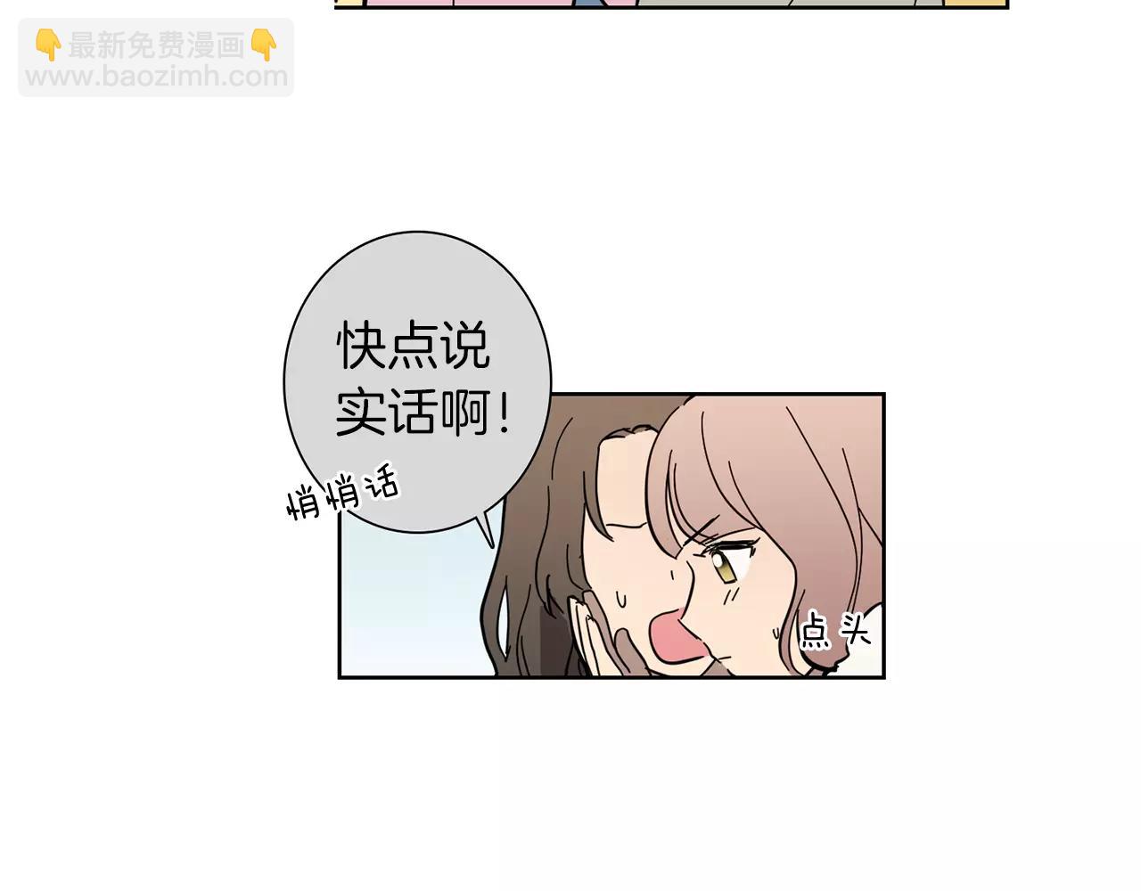 《实习老师的变装游戏》第47话 被抛弃的花 第6页