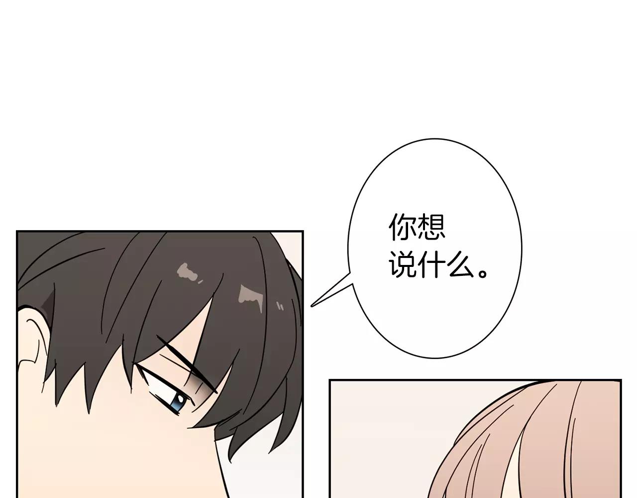 《实习老师的变装游戏》第47话 被抛弃的花 第9页