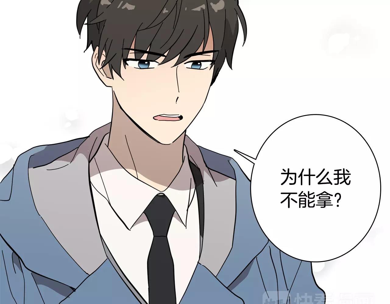《实习老师的变装游戏》第49话 我喜欢你 第10页
