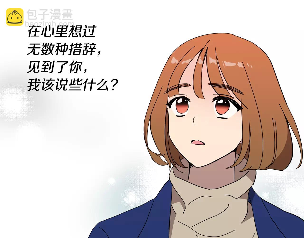 《实习老师的变装游戏》第49话 我喜欢你 第14页