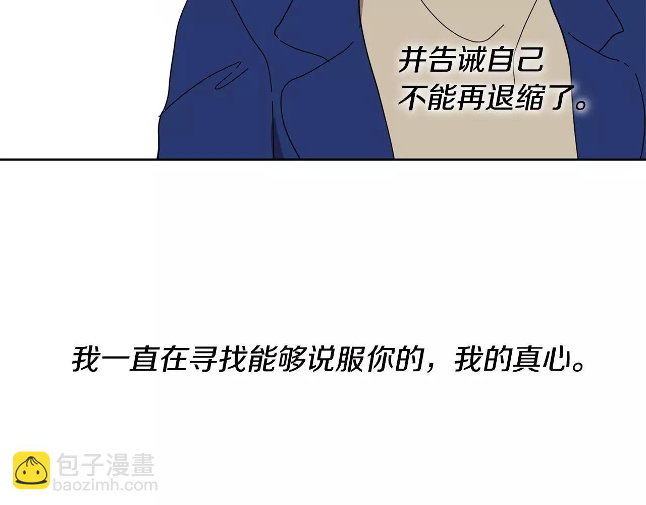 《实习老师的变装游戏》第49话 我喜欢你 第15页
