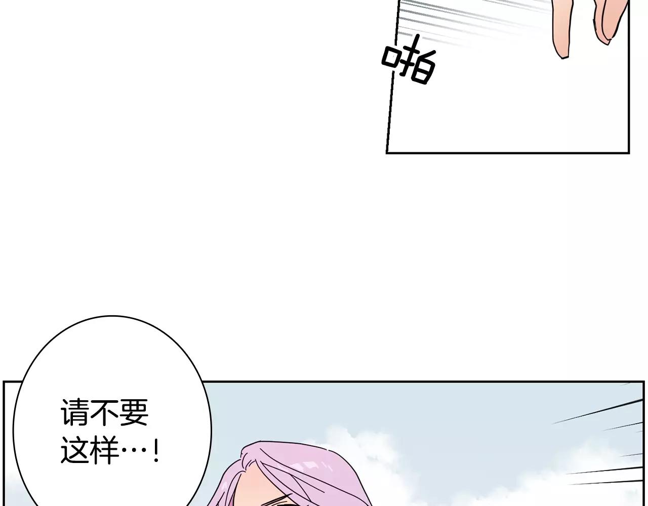 《实习老师的变装游戏》第49话 我喜欢你 第18页