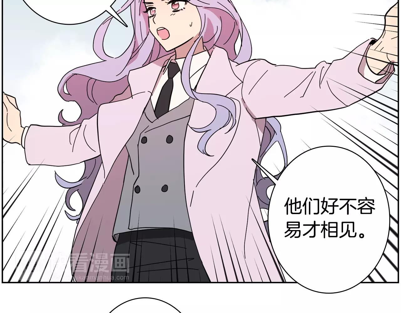 《实习老师的变装游戏》第49话 我喜欢你 第19页