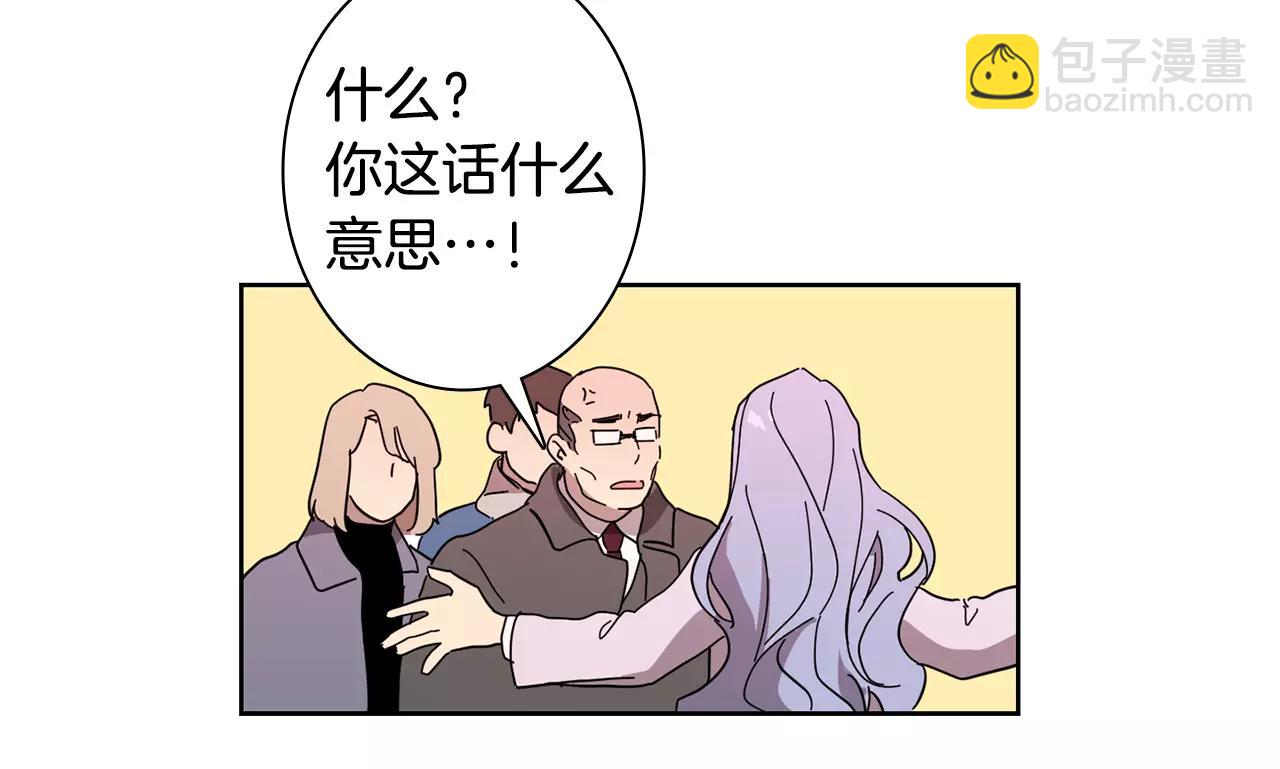 《实习老师的变装游戏》第49话 我喜欢你 第20页