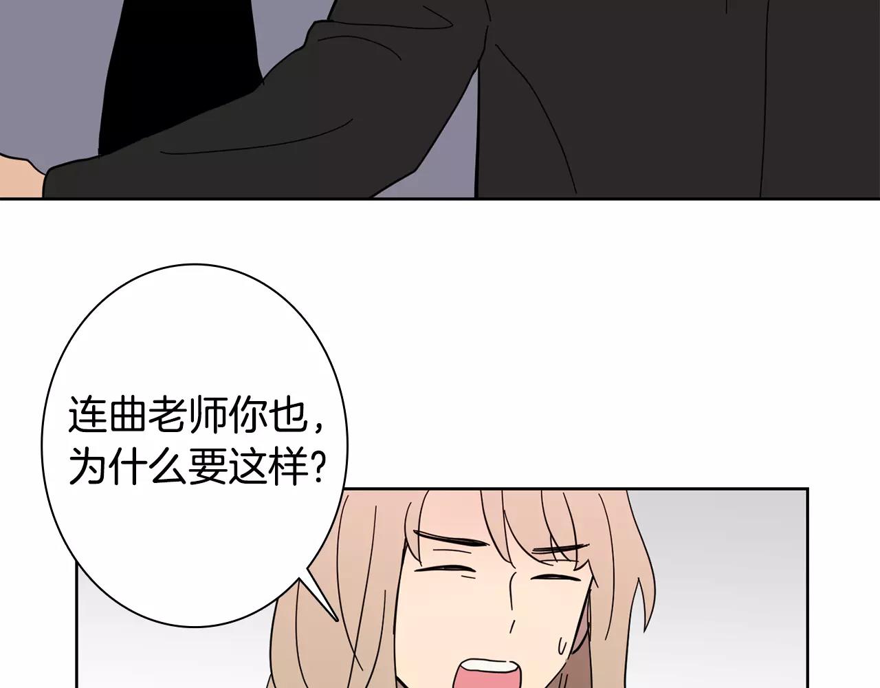 《实习老师的变装游戏》第49话 我喜欢你 第24页