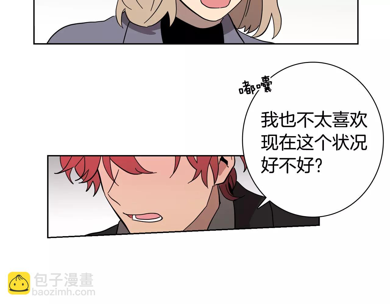 《实习老师的变装游戏》第49话 我喜欢你 第25页