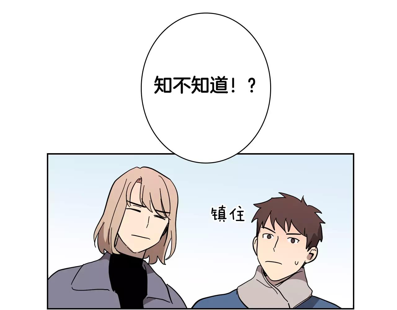 《实习老师的变装游戏》第49话 我喜欢你 第28页