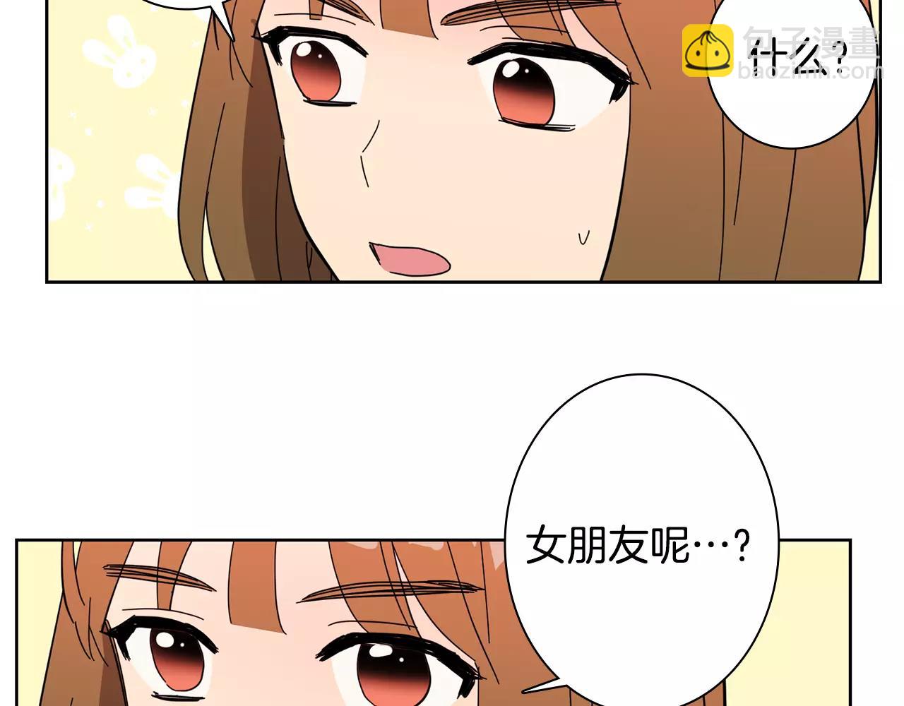 《实习老师的变装游戏》第49话 我喜欢你 第31页