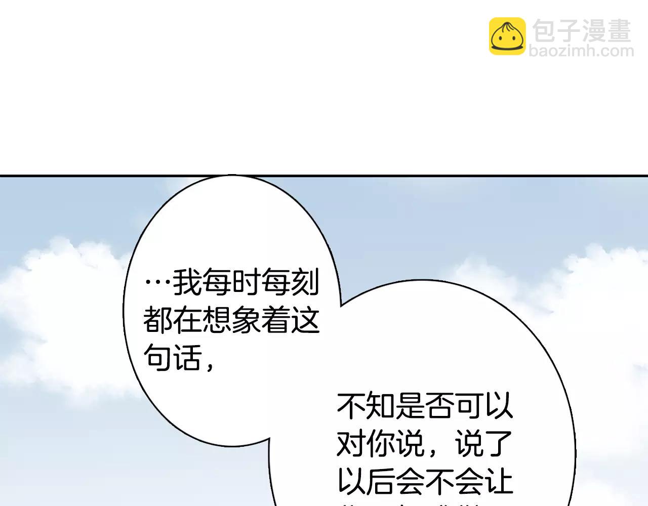 《实习老师的变装游戏》第49话 我喜欢你 第37页