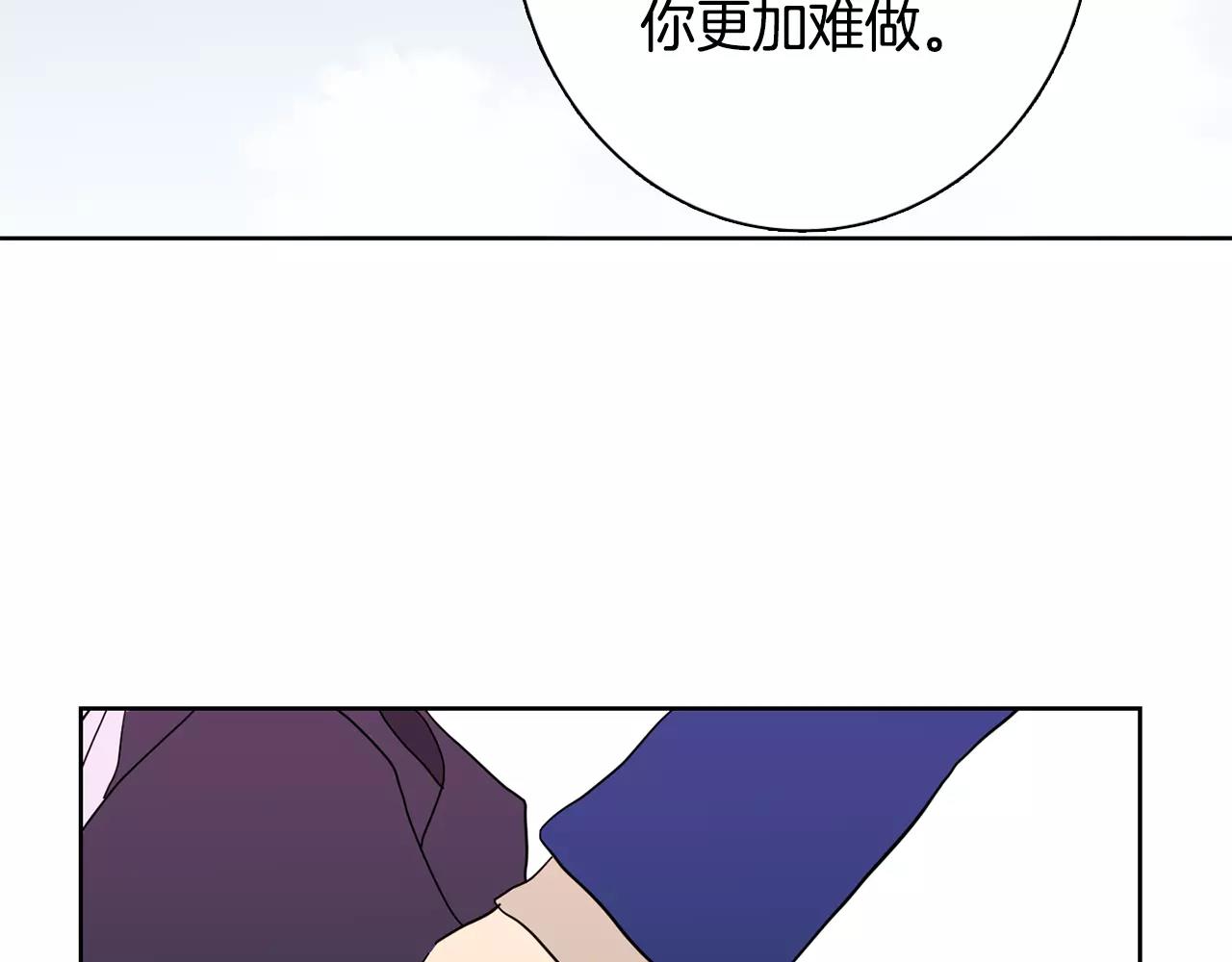 《实习老师的变装游戏》第49话 我喜欢你 第38页