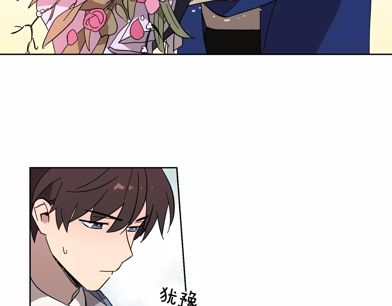 《实习老师的变装游戏》第49话 我喜欢你 第41页
