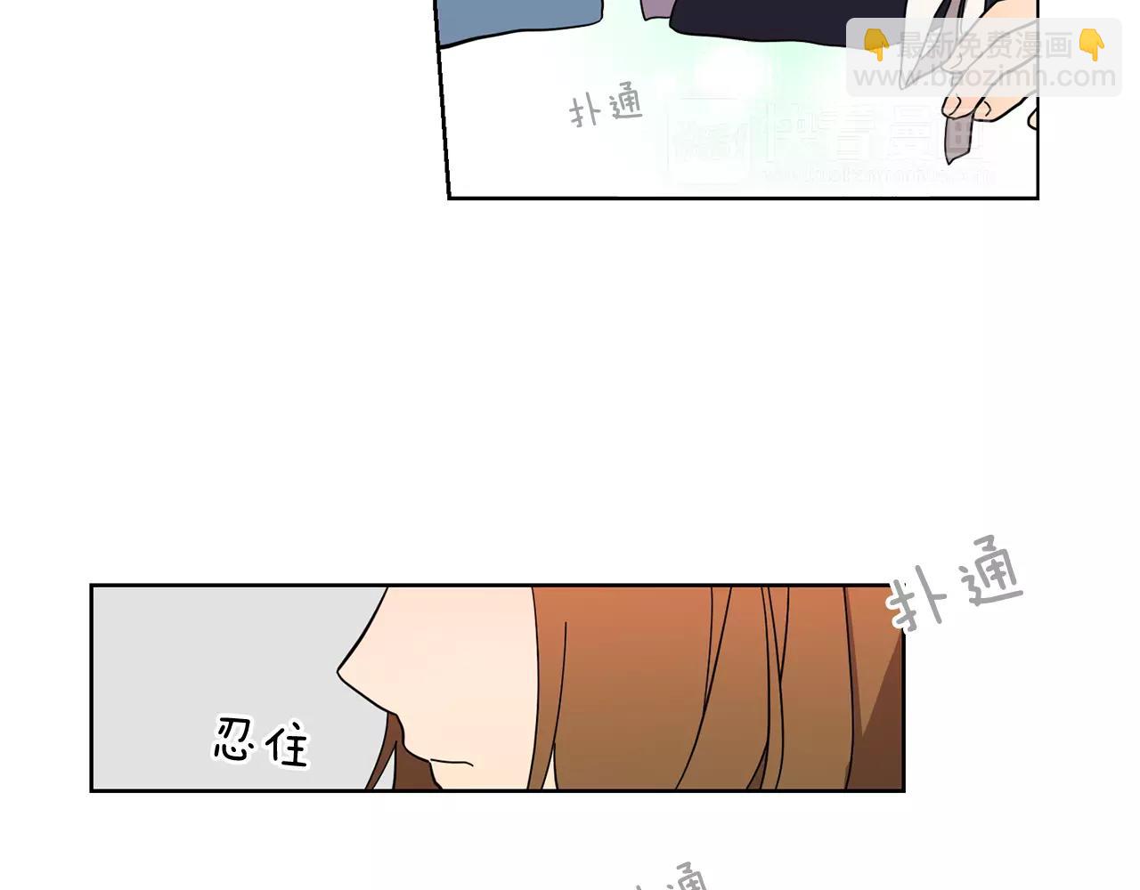 《实习老师的变装游戏》第49话 我喜欢你 第43页