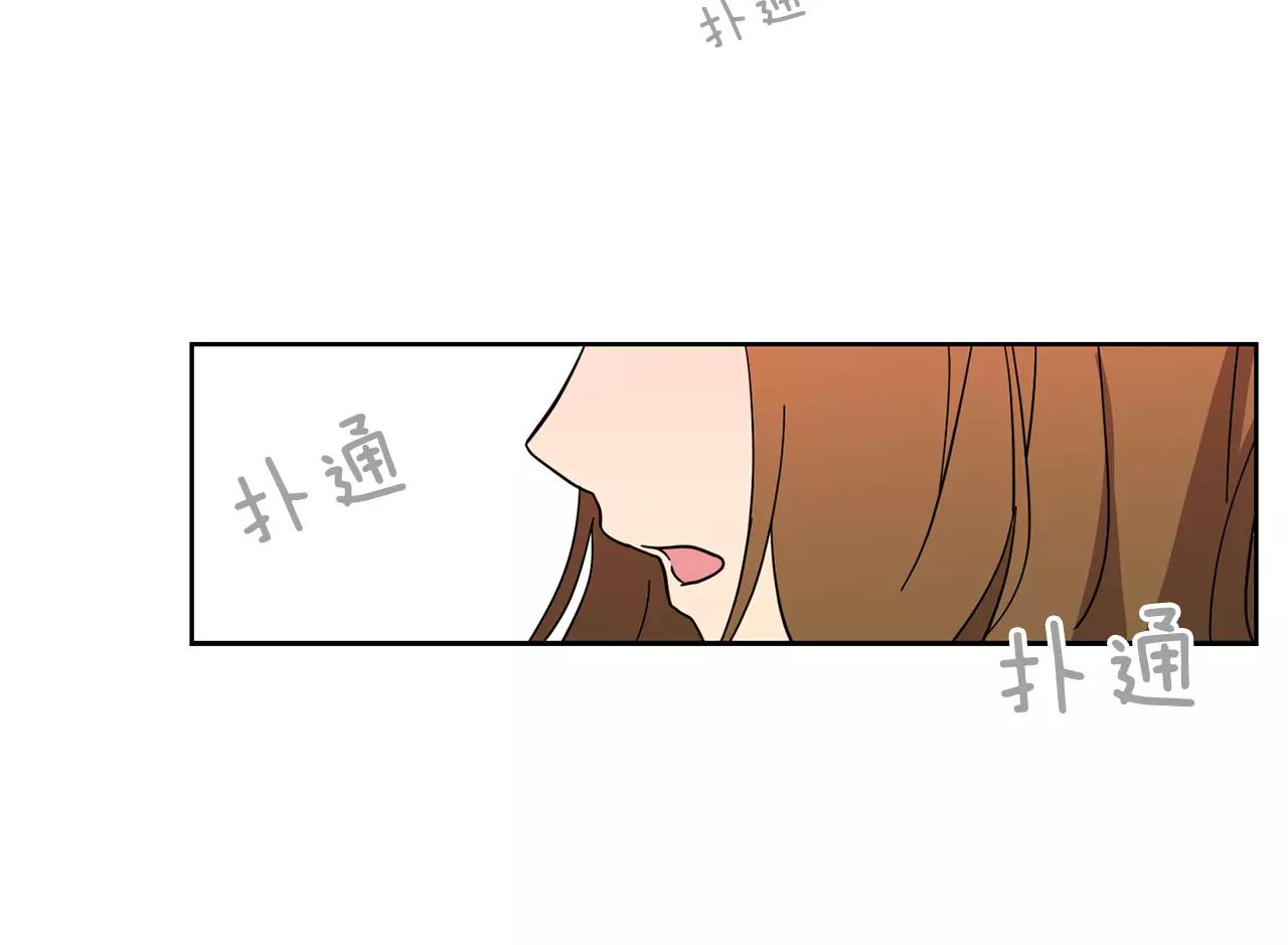《实习老师的变装游戏》第49话 我喜欢你 第44页