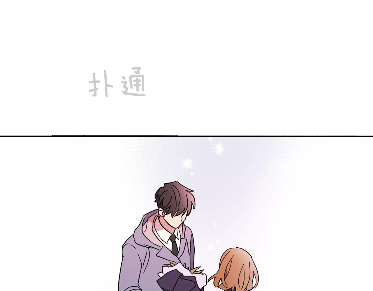《实习老师的变装游戏》第49话 我喜欢你 第46页