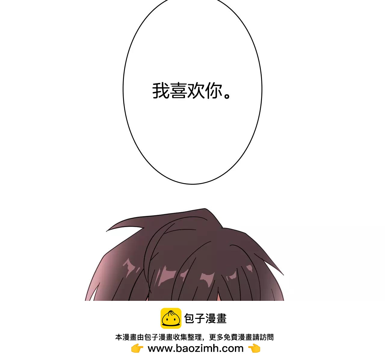 《实习老师的变装游戏》第49话 我喜欢你 第50页