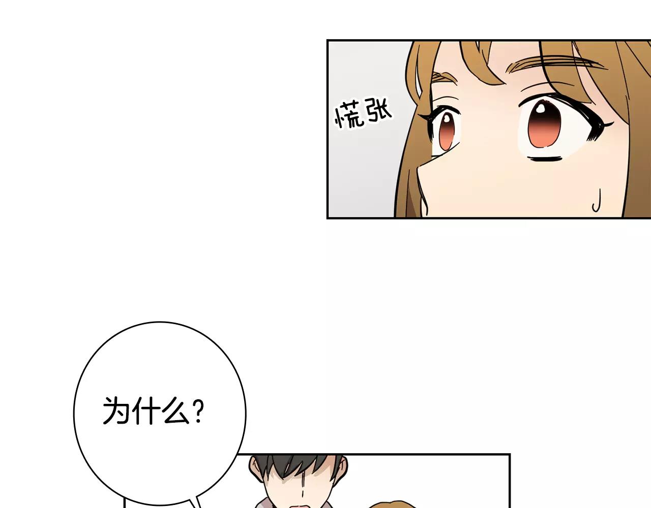 《实习老师的变装游戏》第49话 我喜欢你 第8页